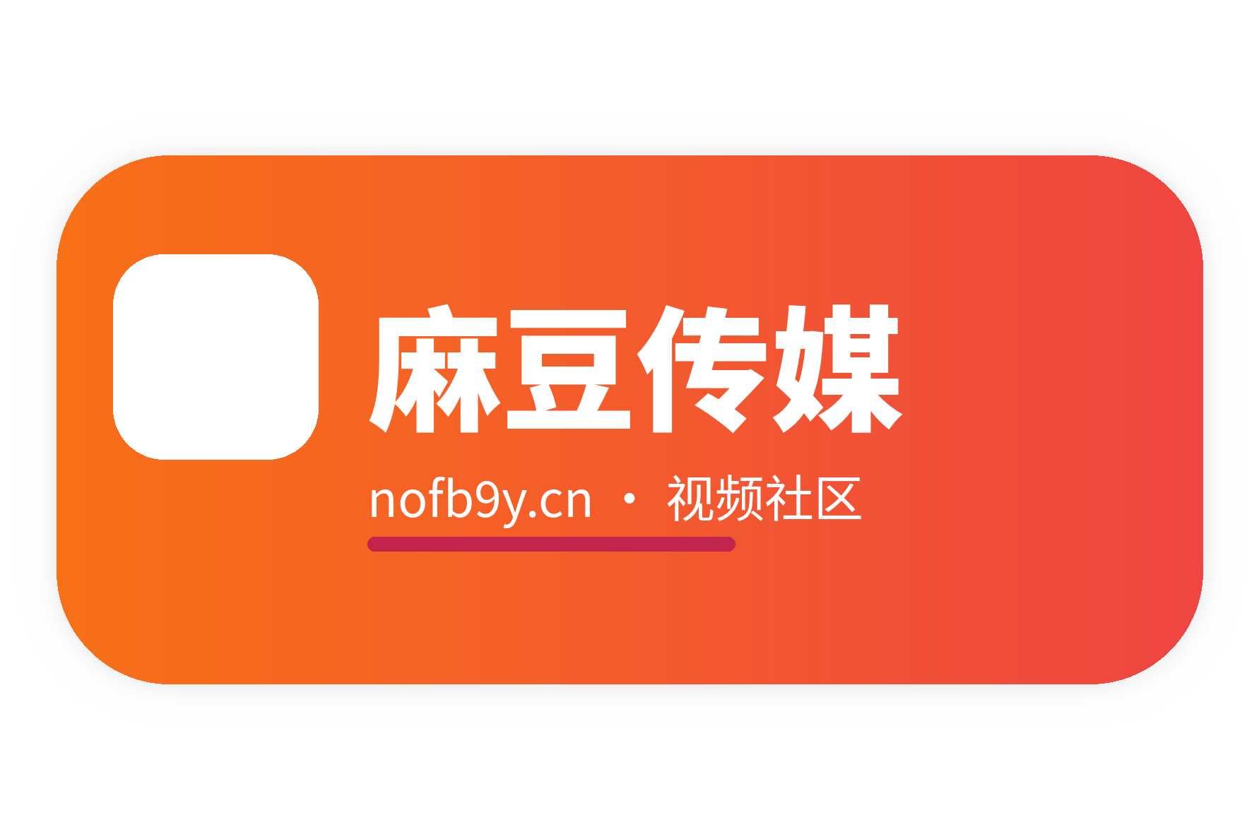 麻豆传媒